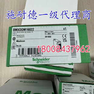 BMXDDM16022施耐德全新原装正品BMXDDM16022现货