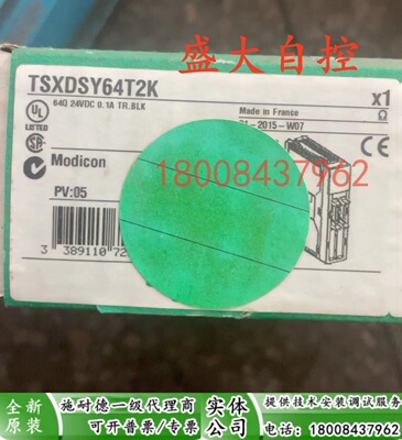 施耐德正品TSXDSY64T2K模块