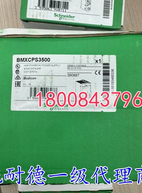 施耐德原装交流稳压电源模块BMXCPS3500/BMXCPS2000/BMXCPS4002