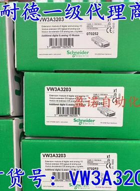 VW3A3201/VW3A3202/VW3A3203VW3A3204施耐德扩展I/O模块原装
