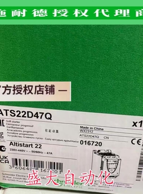 ATS22D47Q/ATS22D17Q/ATS22D32Q/ATS22D62Q施耐德原装软启动器