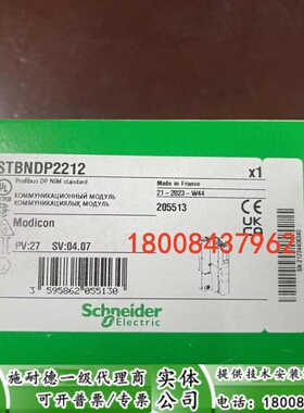 STBNFP2212施耐德全新原装标准型 FIP IO网络接口模块STBNFP2212