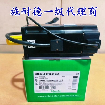 施耐德BCH2LF0733CA5C原装电机