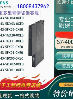 西门子 CP443-5通讯处理器 6GK7443-5DX05/5DX04/5DX03-0XE0/OXEO