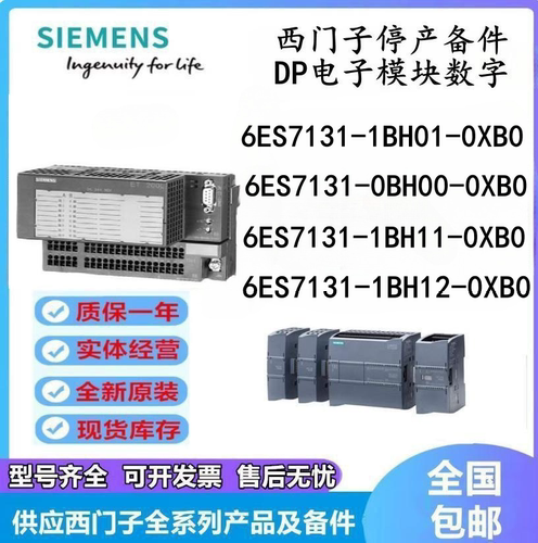 西门子全新原装停产ET200模块