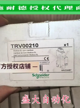 TRV00210/TRV00850/TRV00217/TRV00121施耐德通讯模块现货
