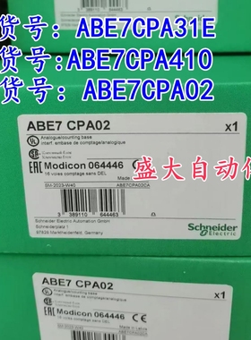 ABE7CPA410/ABE7CPA02/ABE7CPA31E/ABE7CPA412施耐德原装模块