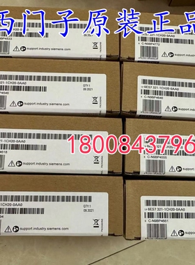 6ES7321-1CH00-0AA0/6ES321-1CH20-0AA0西门子SM321模块全新原装