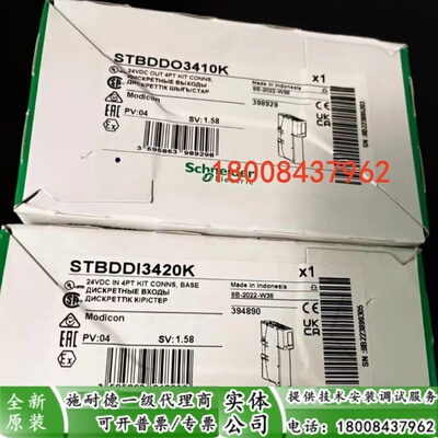 施耐德STBDDI3420K模块