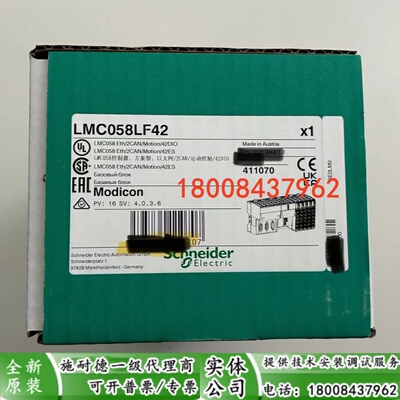 施耐德LMC058LF42原装控制器