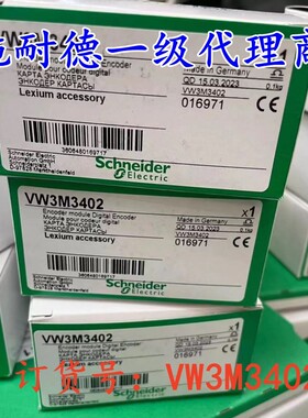 VW3M3401/VW3M3402/VW3M3403/VW3M3301施耐德原装进口驱动器模块