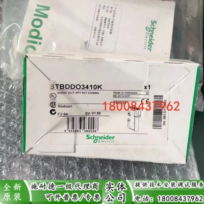 施耐德STBDDO3410K模块