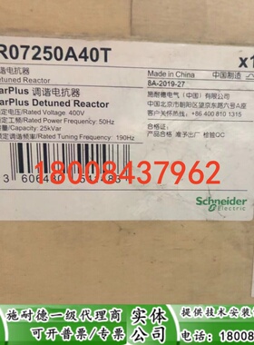 LVR07250A40T施耐德全新原装现货电抗器LVRO7250A40T