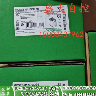 施耐德MCSESM123F2LG0交换机