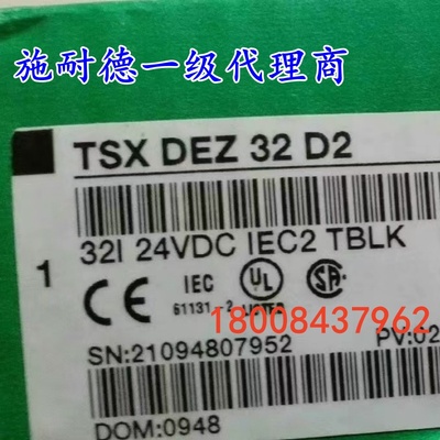 施耐德TSXDEZ32D2原装模块