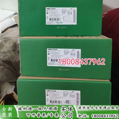 正品HMIET6501原装现货触摸屏