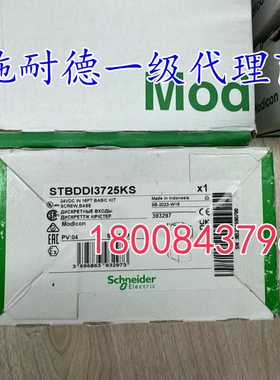 STBDDI3725KC施耐德24VDC离散量输入模块16通道STBDDI3725KS现货