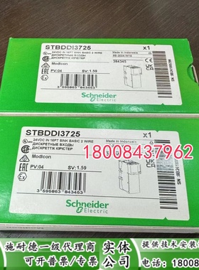 STBDDI3725施耐德全新原装可编程控制器STBDDI3725现货