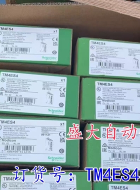 TMSCO1/TM4ES4/TM3BCEIP施耐德全新原装正品模块TM4ES4/TM3BCEIP