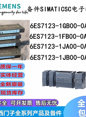 6ES7123-1JB00-0AB0/1GB00/1FB00/1JA00-0AB0西门子全新停产模块