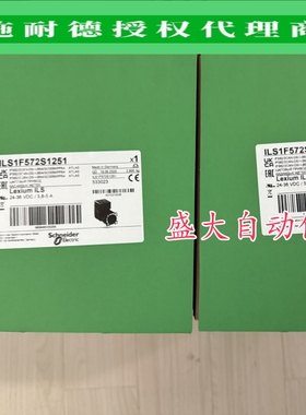 ILS1F572S1251施耐德全新原装正品电机ILS1F572S1251