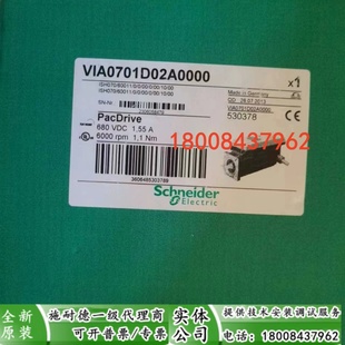 VIA0701D02A0000施耐德全新原装 一体化伺服电机VIA0701D02A0000