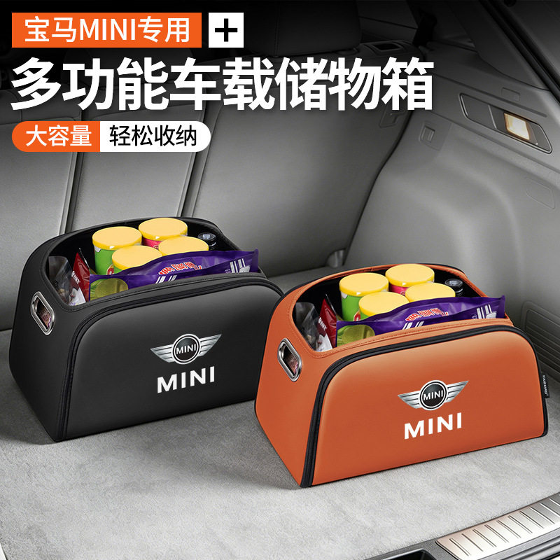 适用宝马MINI/CLUBMANCOUNTRYMAN汽车座椅整理箱车载后备箱收纳箱