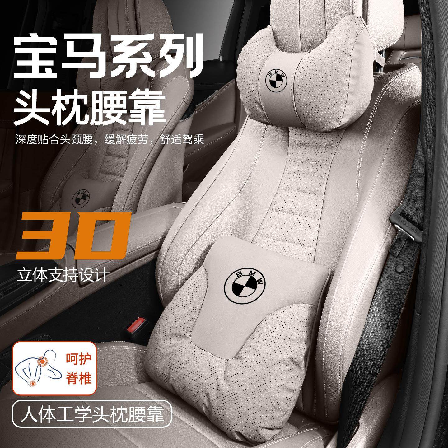 适用宝马汽车头枕腰靠新i3