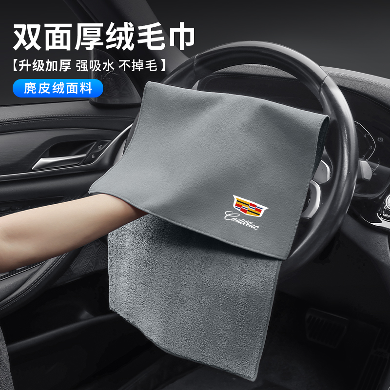 适用凯迪拉克汽车毛巾XT54