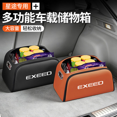 适用星途TX纪元ES瑶光67汽