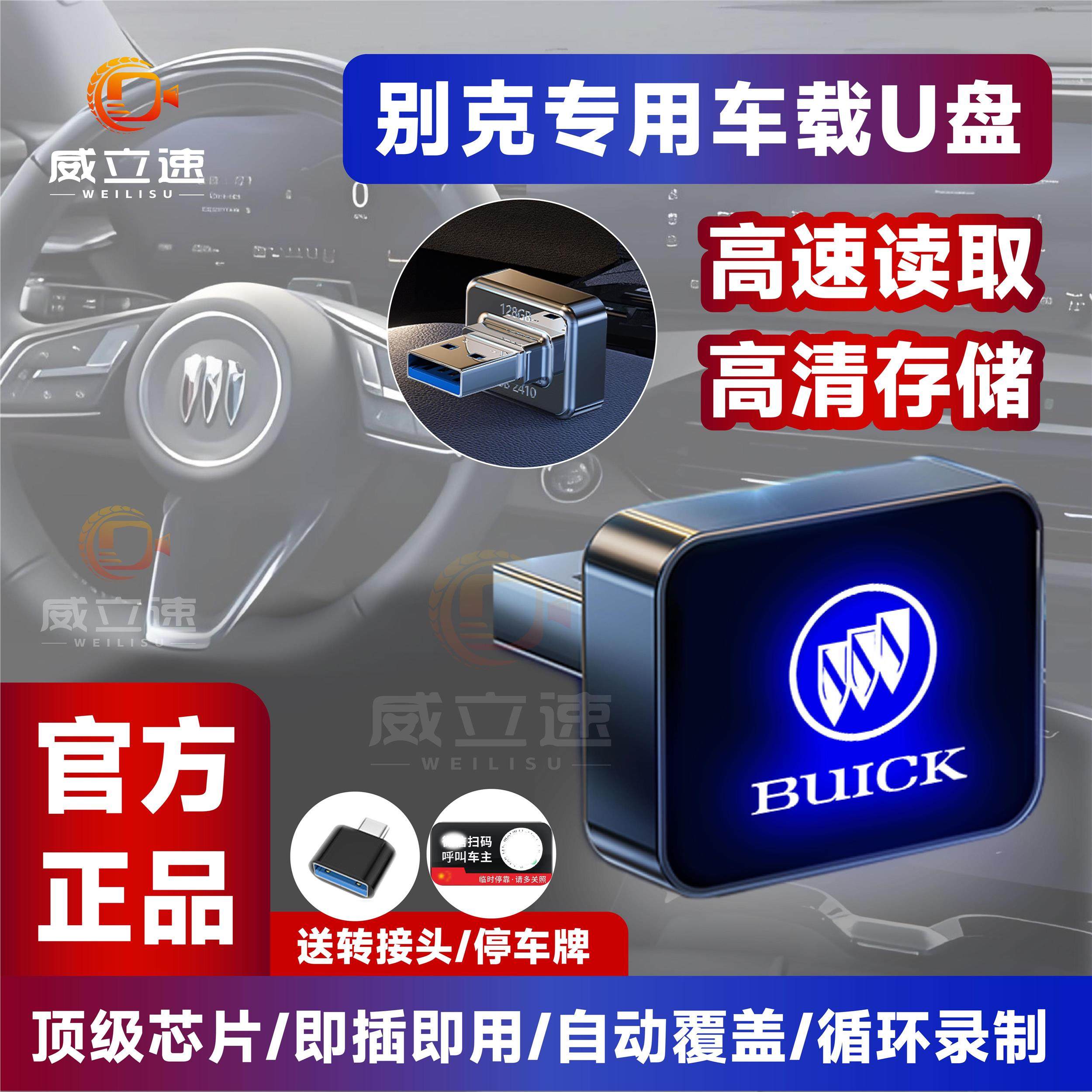 适用于别克至境L7哨兵模式专用usb高速车载优盘别克行车记录仪u盘,汽车用品/电子/清洗/改装,车载音乐U盘,淘宝优惠券,粉丝福利购,淘宝优惠卷