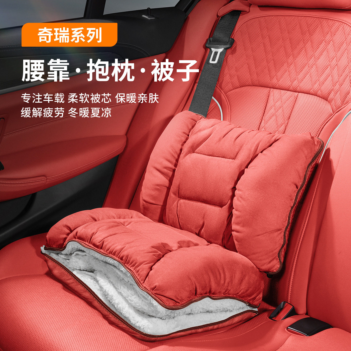 适用奇瑞汽车抱枕被子两用瑞虎8plus/9/7/5x靠枕法兰绒冬季保暖被