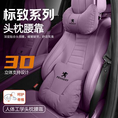 适用标致3008408308301207