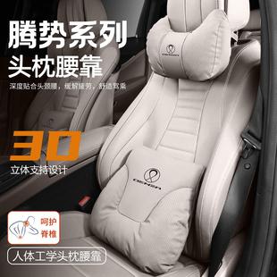 适用于腾势N8L N9N7头枕靠枕腰靠护颈枕脖枕车用车内汽车用品内饰
