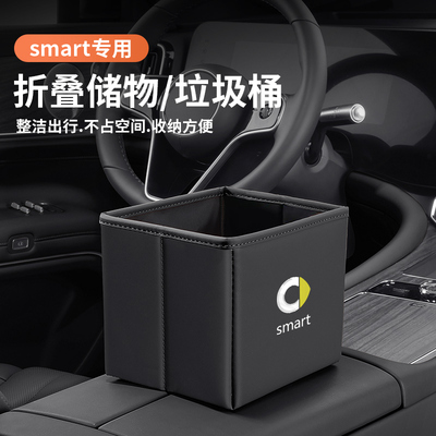 适用smart精灵31号fow车载