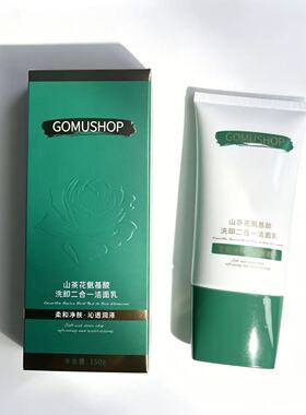 果木小铺山茶花氨基酸洗卸合一洗面奶发2支（11.26）到期
