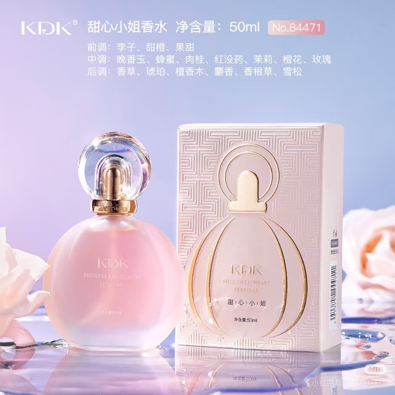 福利清仓甜心小姐香水50ml香水