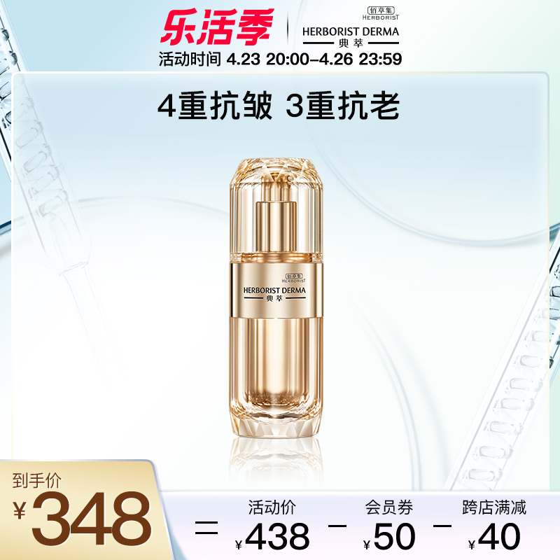 典萃多肽凝时抗皱精华液7迹瓶视黄醇抗皱抗老熬夜面部淡纹紧致