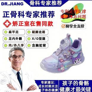 Dr.江 儿童扁平足矫正鞋足弓支撑二棉鞋女童步态纠正学步机能鞋子