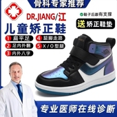 子扁平足XO型腿鞋 Dr.江 加绒鞋 内外八字纠正足外翻冬季 儿童矫正鞋