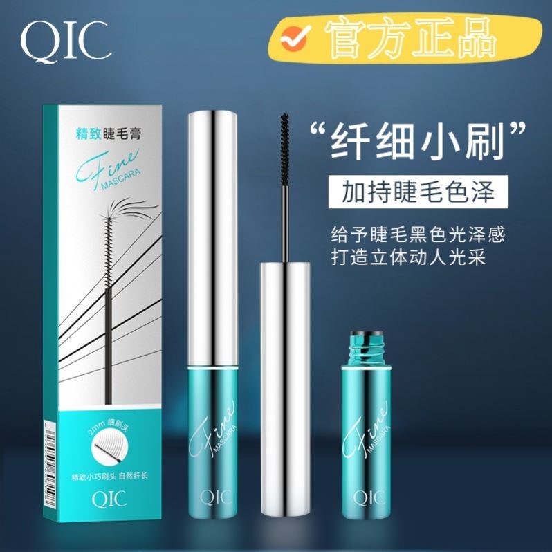 QIC琦妮彩纤细卷翘睫毛膏防水防汗不晕妆太阳花浓密长速干小刷头