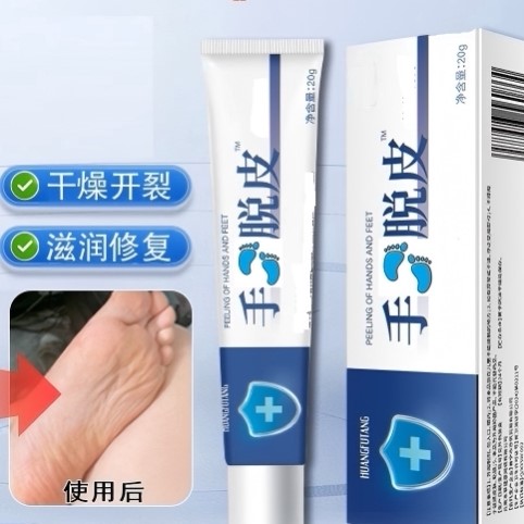 【官方正品】手和足的防裂脚后跟皴皲干的裂冬季脱和厚皮护手霜