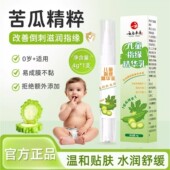 云南本草儿童指缘精华乳苦瓜精粹改善倒刺滋润宝宝苦味戒手护手乳