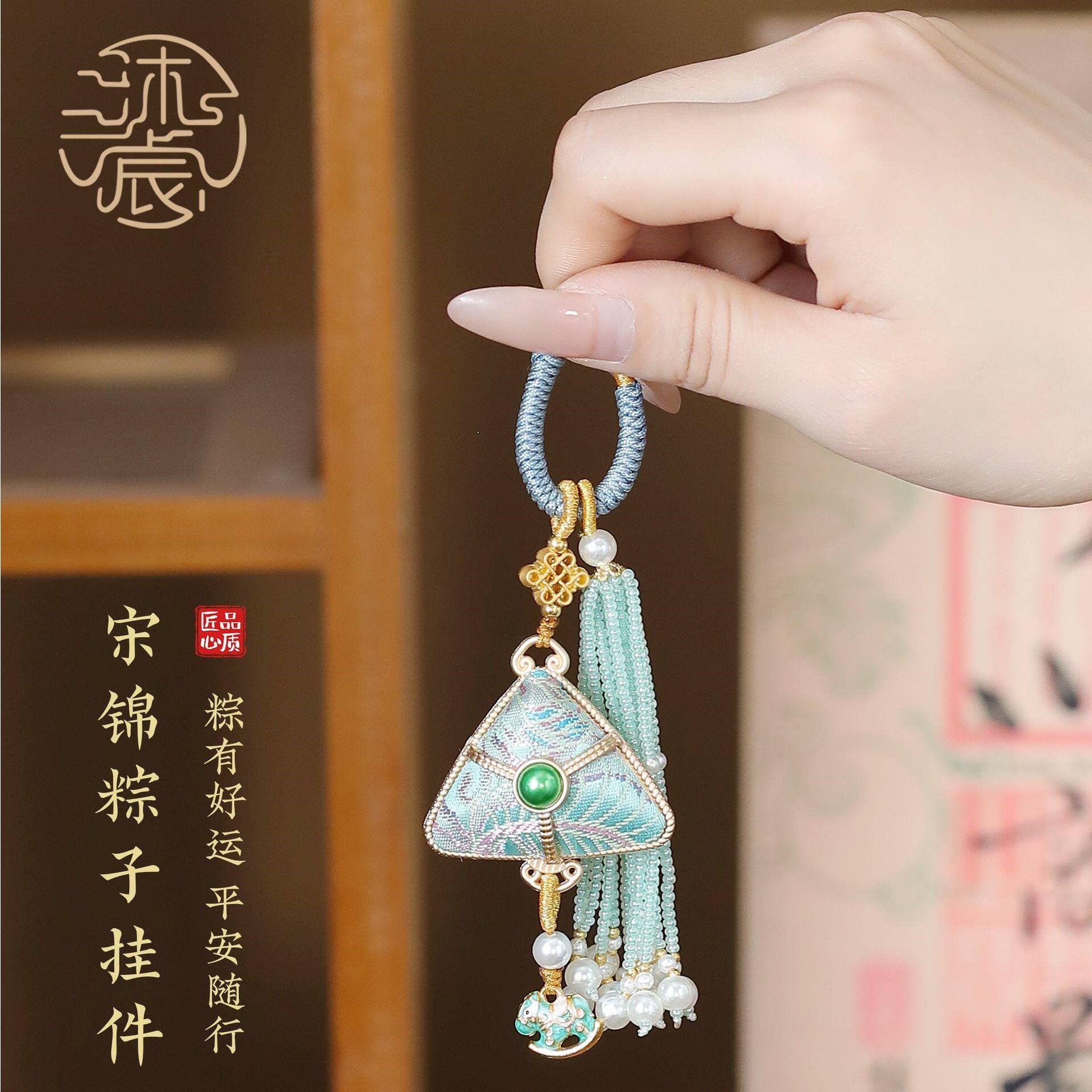 端午节宋锦粽子挂件手工编织流苏包挂车钥匙扣国风车挂新中式饰品