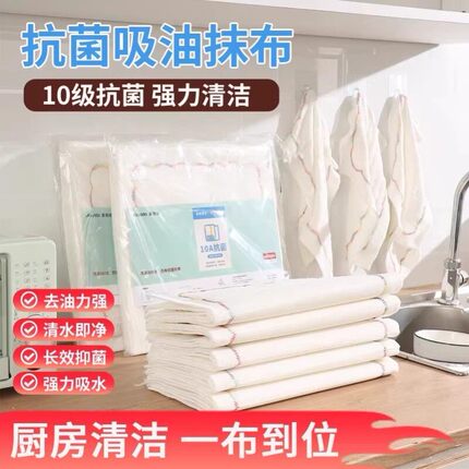 Jiayida家怡达12层彩虹疏油抹布多功能亲肤加厚加大不沾油洗碗布