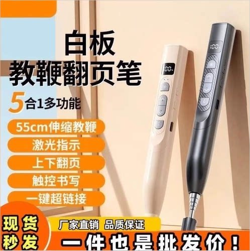 诺必行希沃白板教鞭翻页笔多功能翻页笔教师遥控笔多媒体投影仪