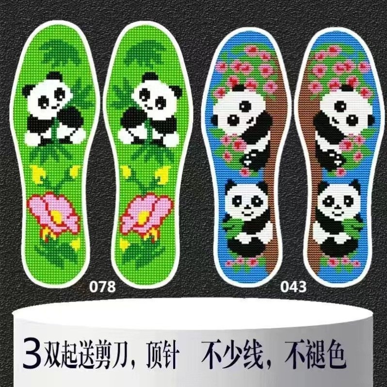 新款十字绣鞋垫满绣有针有线男女鞋垫手工刺绣包邮针线不褪色