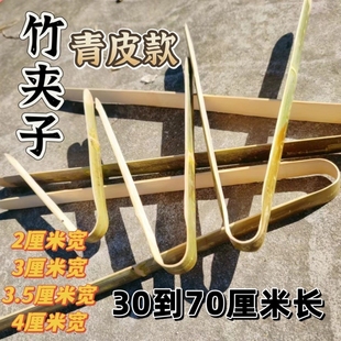 商用竹青皮夹子特大号u型夹烤肉防烫竹夹煎饼夹子麻辣烫烙饼夹子