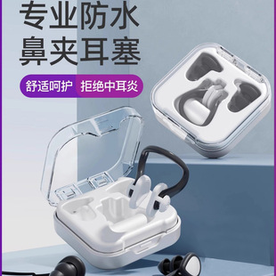 游泳耳塞防水专业游泳洗澡防进水不隔音防呛儿童潜水鼻夹