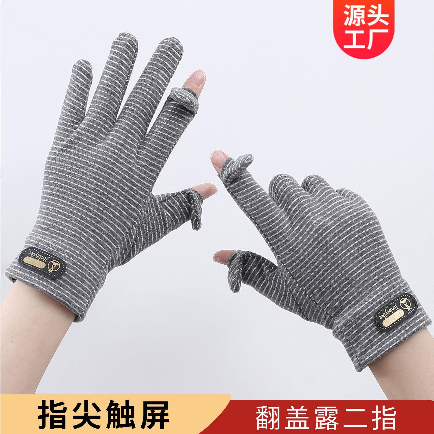 直销露二指翻盖德绒手套女冬季骑车可触屏保暖全指手套男
